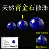 Cuentas sueltas de aguamarina natural de grado 7A, lapislázuli, cuentas de cristal azul, cuentas para pulseras DIY y accesorios