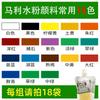Saco Suplementar de Tinta Guache Marley 100ml Squeeze Concentrado Conjunto de Tinta Guache Publicitária Branco