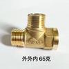 Accesorios de tubería de latón de tres vías de cobre 58-3, 4 puntos, 1/2DN15, accesorios de plomería, venta directa de fábrica