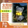 Popular Gatinho Solar de Jardim com Buquê de Flores e Luzes, Artesanato em Resina, Direto da Fábrica de Origem, Suporta Tamanhos Personalizados