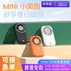 2026 Nuevo Ventilador de Mano Portátil Transfronterizo USB Recargable Portátil Ventilador de Refrigeración Potente de Alta Velocidad
