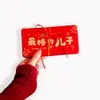 Bolsa Plegable de Sobre Rojo para el 18º Cumpleaños de la Nieta, Recompensa de Regalo para Adultos por Exámenes de Ingreso a Secundaria y Universidad, Paquete Rojo para Adulto de 18 Años