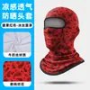 Balaclava Protetor Solar Shitu para Ciclismo, Cobertura Facial Completa, Alta Elasticidade, Protetor de Pescoço Fino, Máscara de Seda Gelada para Moto de Secagem Rápida