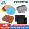 Fabricante Original Personaliza Varios Tipos de Tapetes de Silicona a Prueba de Golpes, Antideslizantes, Resistentes a Altas Temperaturas, de Grado Alimenticio y Productos de Silicona Personalizados para Uso Diario