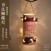 Kit de Material para Lanternas de Caligrafia DIY Alunos do Ensino Fundamental Caligrafia com Caneta Dura Papel para Caligrafia Estilo Chinês Decoração de Lanternas para Parede Cultural da Sala de Aula