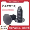 Ventas directas de fábrica clips de plástico negros para coche remaches de púas en forma de árbol para radiador y maletero