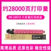 [qualidade original] para cartucho Ricoh IM C6010 cartucho de toner Ricoh IM C5510 IM C4510