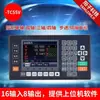 Tc55V Controlador de Movimento Três Eixos Quatro Eixos Controle de Velocidade Programável Servo Passo Painel de Controle Sistema de Ensino