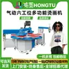 Fábrica de Máquina de Transferência de Calor Multifuncional de Seis Posições por Pressão de Ar Especial Hongtu Estampagem a Quente Ajuste Manual Máquina de Passar Roupas
