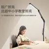 Luz de Relleno de Pie para Lectura, Escritura, Caligrafía, Iluminación LED Ajustable 360 Grados