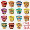 [Produzido em Kunming, Yunnan] Macarrão Instantâneo de Barril Master Kong, Costelas Picantes Azedas Picantes [Macarrão Instantâneo de Óleo Vermelho com Vários Sabores]