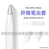 Capa de Fibra Resistente à Abrasão para Ponta de Caneta Huawei/Apple, Capa Protetora de Ponta de Caneta Apple Pencil Pro 1ª/2ª/3ª Geração
