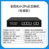 Switch Poe Padrão Broadcom 100/1000 Mbps 48 Portas 24 Portas 16 Portas 8 Portas 4 Portas Switch de Monitoramento de Segurança Poe