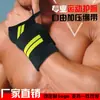Equipamento de proteção esportiva pulseira badminton basquete tênis vôlei bandagem torção no pulso fitness fábrica venda direta atacado