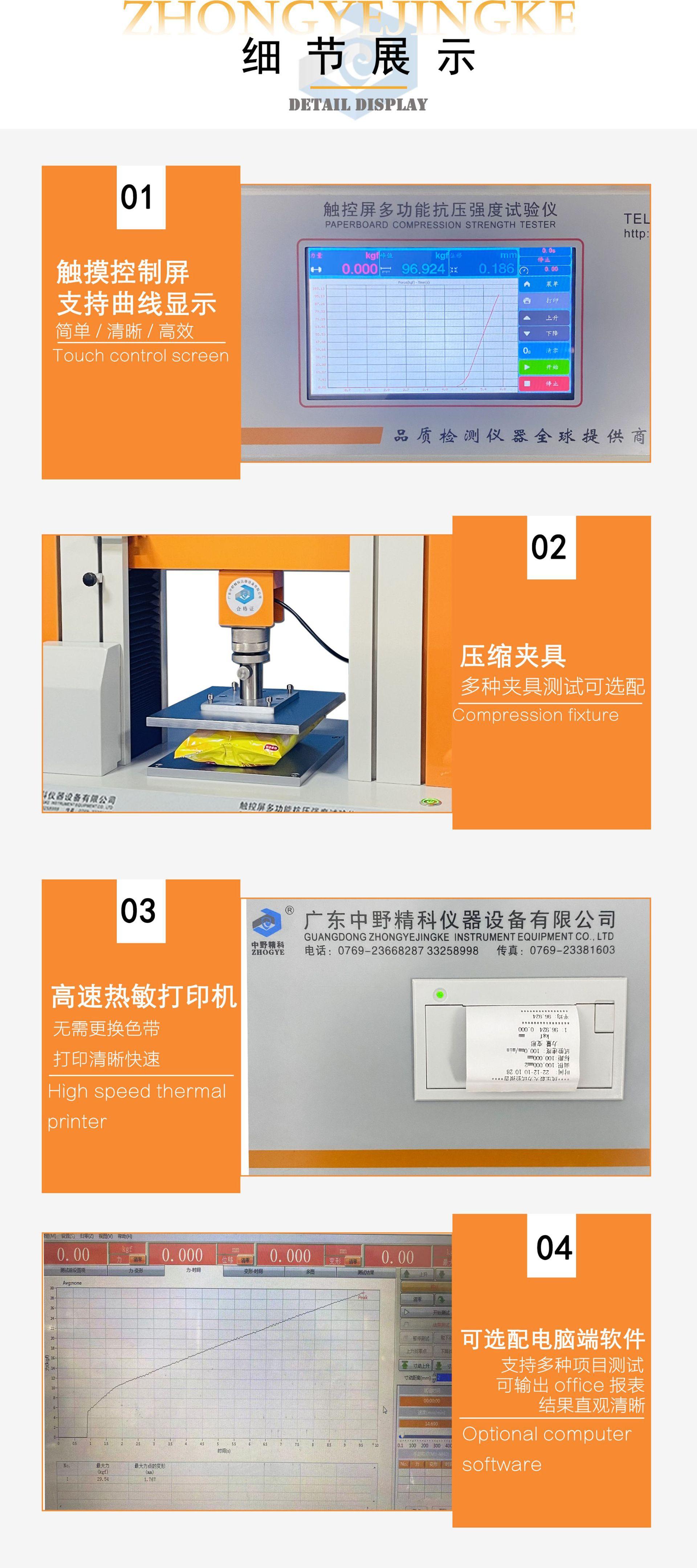 小型触摸屏纸管抗压(压缩夹具)3.jpg