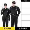 511 Uniformes de Trabalho de Manga Longa para Segurança Primavera Outono Inverno Uniformes de Treinamento de Serviço de Propriedade de Segurança de Manga Curta Verão Terno