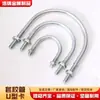 Abrazadera de Tubería en Forma de U Personalizada, Tornillo para Tubería Galvanizado, Funda Roscada, Tuerca de Placa de Acero Roscada