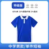 Uniforme de Shenzhen uniforme escolar traje deportivo para estudiante de secundaria pantalones de uniforme escolar de verano para hombres y mujeres