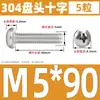 Tornillo de Acero Inoxidable 304 Cabeza Redonda Tornillo Cabeza Plana Phillips Tornillo de Máquina Cabeza Redonda Rosca Métrica Pequeño Tornillo M2M4M5M6