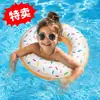 En Stock Oferta Especial Anillo Inflable de Natación de PVC con Forma de Dona Anillo para Juegos Acuáticos Infantiles Tres Estilos Enviados Aleatoriamente