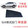 Cortinas de carro janela do carro guarda-sol protetor solar carro SUV van isolamento térmico anti-mosquito tela Net