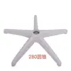 Reposapiés de Nylon Engrosado Silla Giratoria Silla de Acero Base de Cinco Estrellas Soporte para Oficina de Computadora Base para Silla de Oficina Accesorios de Base