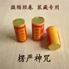 Colgante de Estupa Budista con Miniatura del Sutra del Corazón, Mantra de la Gran Compasión y Mantra de Vajrasattva
