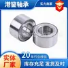 Nstjp En Stock Calidad Original 15009002/Qc Changan Repuestos de Automóvil Unidad de Rodamiento de Cubo de Rueda Guangzhou Envío Gratis