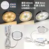 Lámpara Redonda USB Ultra Delgada de Aleación de Aluminio Super Brillante 5V LED Bajo Voltaje Aluminio Impresión 3D Modelo Adornos Gabinete Vitrina de Vino