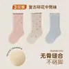 Calcetines para Niños Estilo Otoño e Invierno Algodón Peinado Calcetines para Bebé Borde Fruncido Puño Sin Costuras No Aprietan Cálidos Hasta la Mitad de la Pantorrilla Calcetines de Algodón