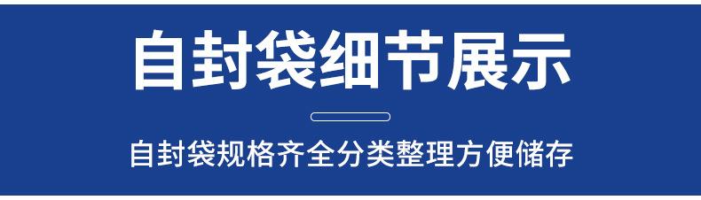 自封袋详情_09