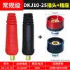 Conector rápido para máquina de soldar, accesorios de conector rápido para cable de soldadura totalmente de cobre, enchufes y tomas de cable macho y hembra