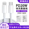 Cable de carga rápida tipo C doble para teléfono móvil iPhone16/14, cable de datos PD, venta al por mayor, cable de carga Apple PD20w