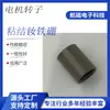 Pendurar Motor Magnético de Alta Velocidade Anel Magnético Motor sem Escovas Rotor Estrutura Magnética Ventilador Anel Magnético Disponível Molde Fixador Atacado