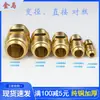 Tubo de Conexión Directa para Aire Acondicionado con Conector Doble Amarillo, No Requiere Soldadura, Cónico Directo Acampanado en Ambos Extremos, Conector Reductor