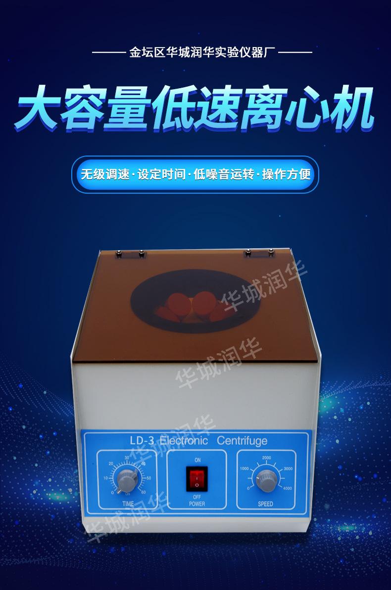 大容量离心机