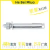 Tornillo de expansión de metal directo de fábrica, perno de expansión GB, perno de expansión extendido, tornillo de tracción de expansión externa