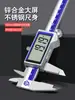 Calibrador Digital con Pantalla Digital de Alta Precisión, Acero Inoxidable, para Medir Joyería, Artefactos, Pulseras de Jade