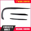 Adequado para Modificação do Kit Faca de Ar Dianteira para Mercedes-Benz Classe E W213 E63 16-19