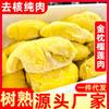 Durazno Durian Tailandés Grado A Congelado 3kg Pulpa de Durian sin Semilla Ingredientes para Hornear Venta al por Mayor (Personalizado)