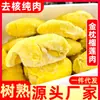 Caixa Fechada de Polpa de Durian Congelada Grau A Sem Caroço 3kg Polpa de Durian Sem Sementes Ingredientes para Panificação Atacado Entrega Direta em Todo o País