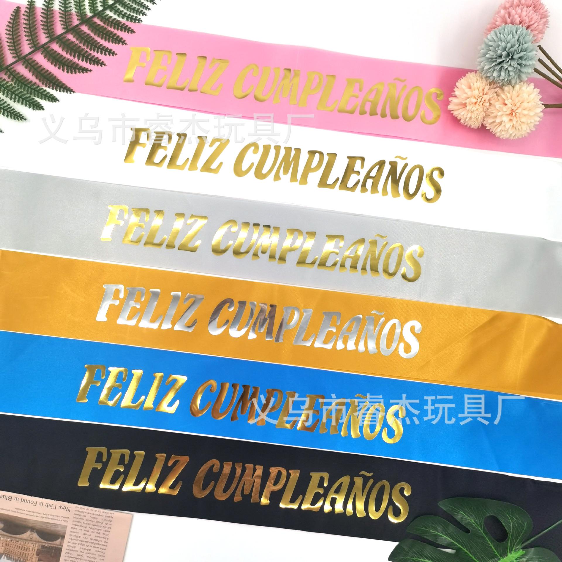 西语生日新 111