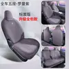 Zero Run A05 Especial Cubierta Completa de Cuero Gamuzado para Silla de Montar, Funda para Asiento de Coche, Universal para Todas las Estaciones, Modificación de Funda para Asiento de Carnero A05