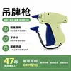 Pistola Etiquetadora Manual Popular de Amazon, Pistola Marcadora de Etiquetas de Marca Multifuncional, Pistola de Aguja de Pegamento Grueso, Máquina Marcadora de Etiquetas para Ropa