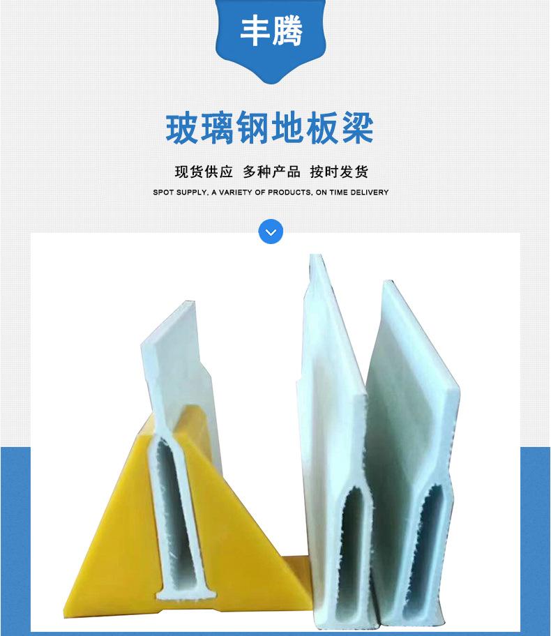 玻璃钢地板梁详情_01.jpg