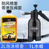 Botella pulverizadora de espuma, pulverizador de mano para lavado de autos, uso doméstico y riego de flores, manual de 2 L con válvula de alivio de presión