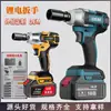 Llave Eléctrica Transfronteriza de Comercio Exterior Llave de Torque con Batería de Litio Impacto Sin Escobillas Torque Carga Trabajador de Andamios Autoreparación Pistola de Aire