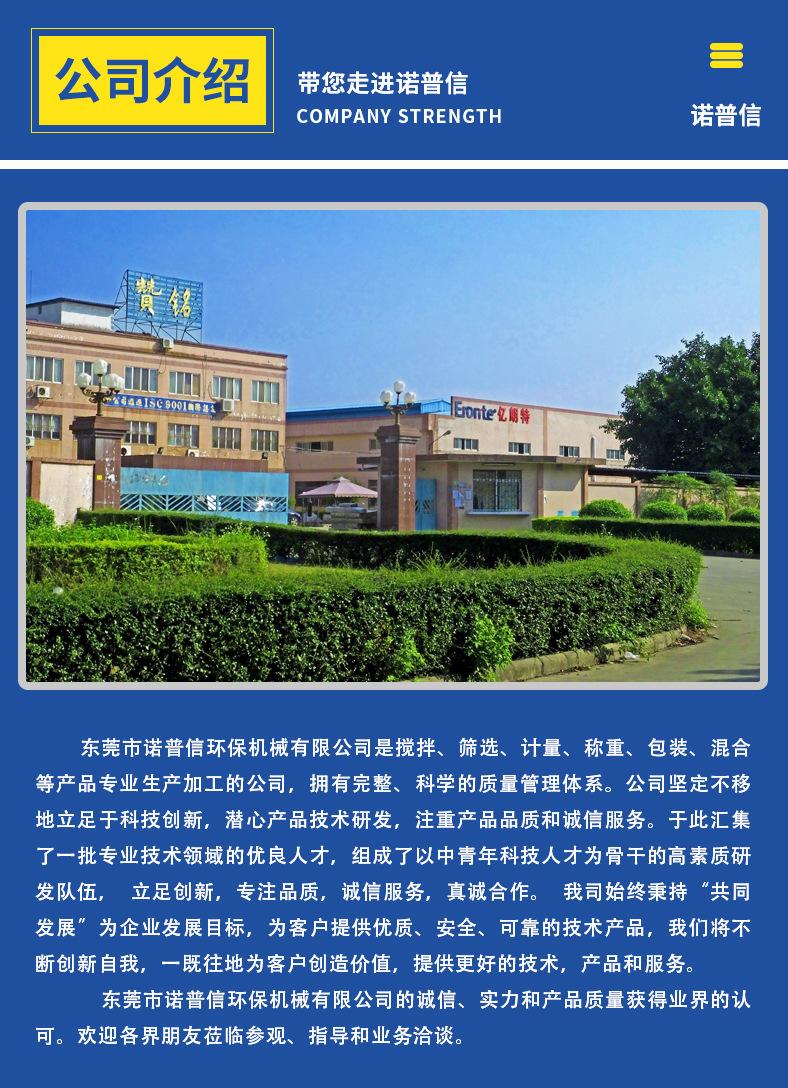 立式搅拌机_22