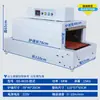 Máquina Empacadora Termoencogible Maquinaria para Película Plástica Equipo Vajilla Cosméticos Caja de Regalo Máquina Empacadora Totalmente Automática de Sellado y Corte de Plástico