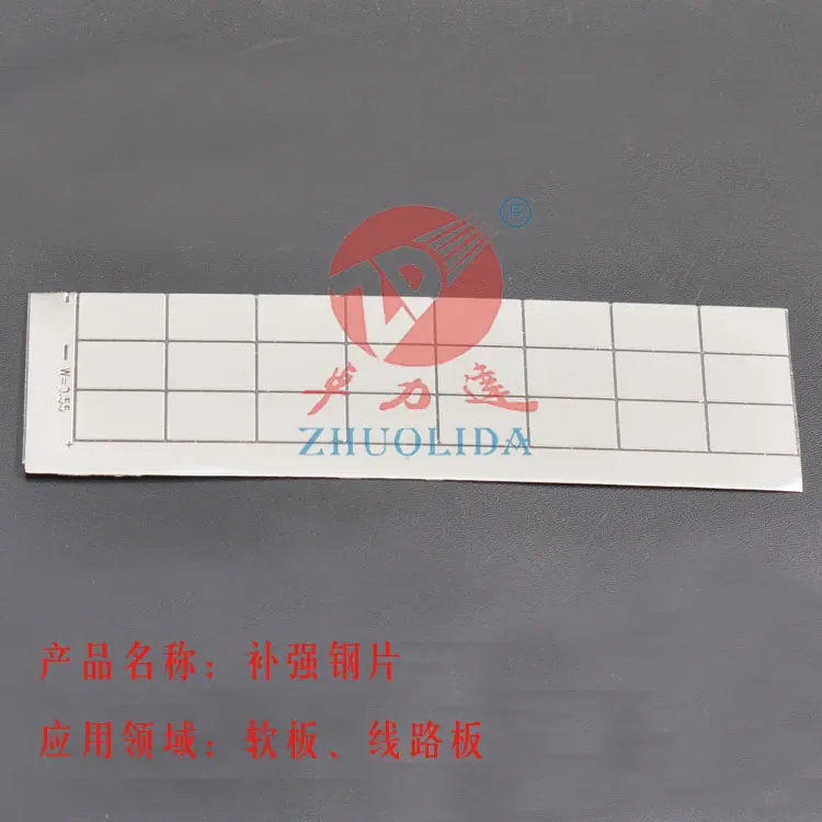 钢片